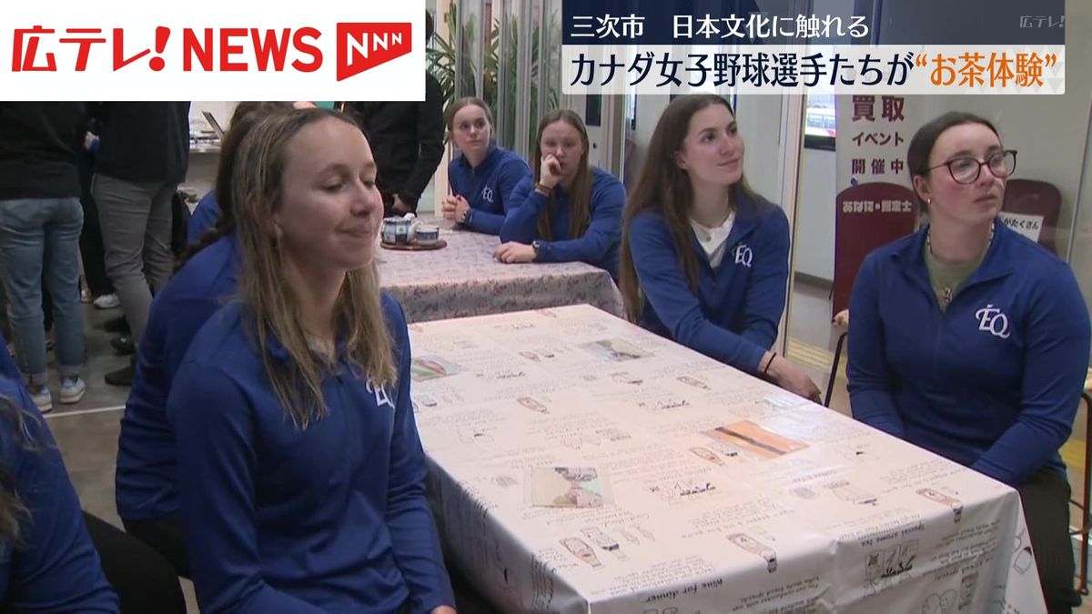 カナダ女子野球チーム選手がお茶づくりを体験　広島・三次市