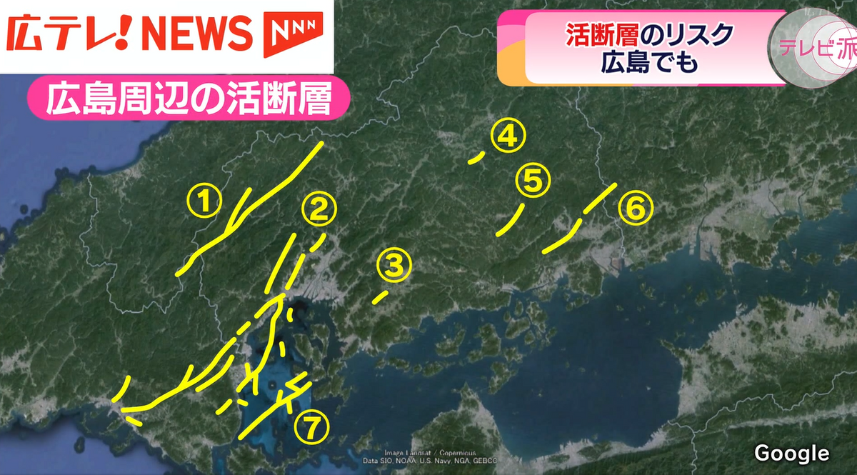 広島県にも意外と活断層がある…！