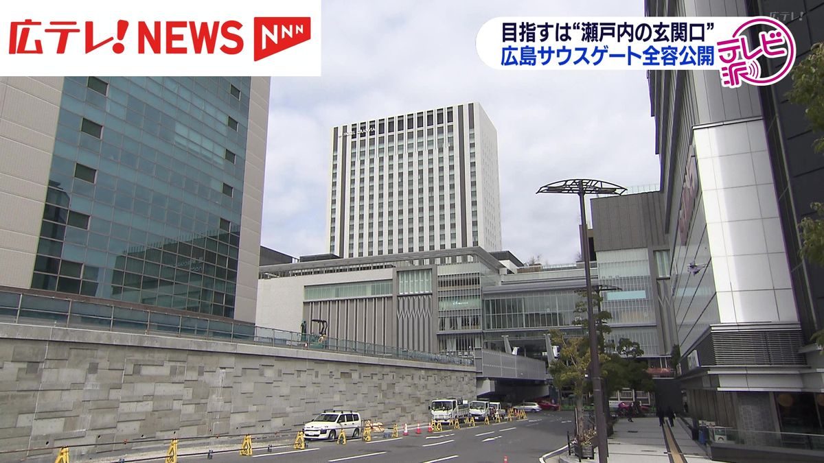 目指すは“瀬戸内の玄関口”　ホテルグランヴィア広島サウスゲート　開業前に全容公開