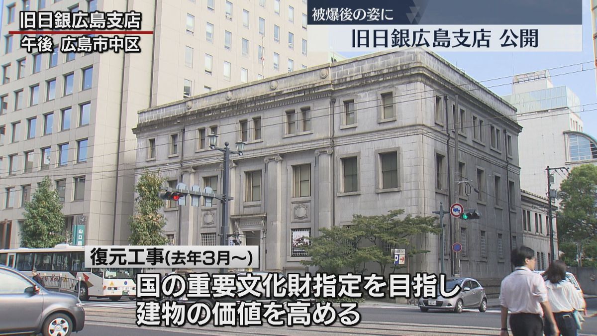 被爆建物「旧日本銀行広島支店」の復元工事が終了　9日から公開はじまる