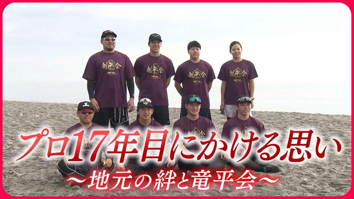 【カープ】最年長・松山竜平 後輩たちと切磋琢磨 地元の支えと期待を胸に 17年目にかける思いに迫る