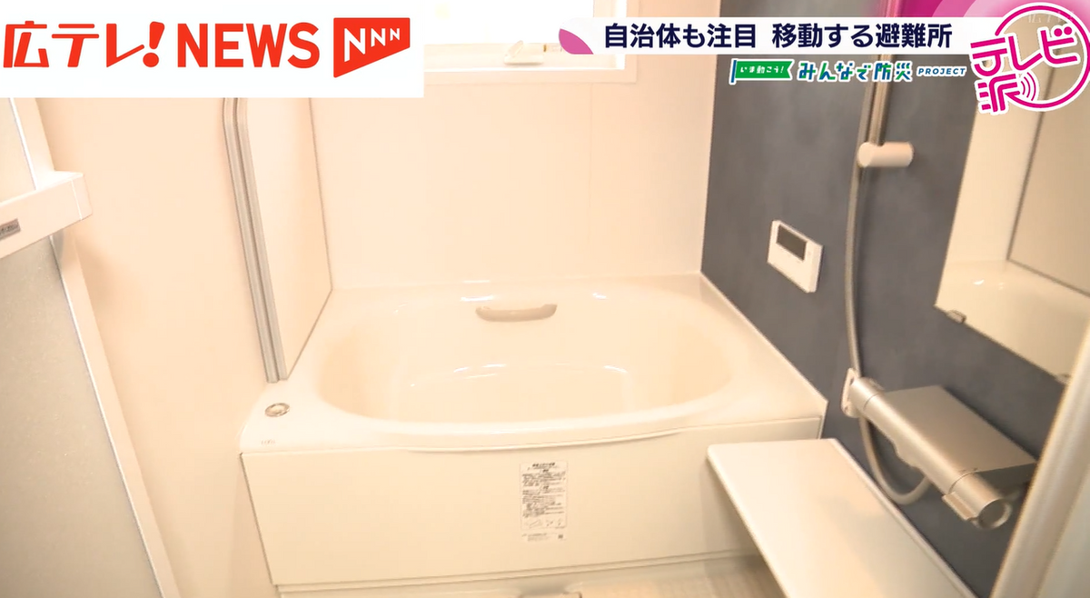 自治体も注目！ セカンドハウスなどで地域に貢献 移動できる避難