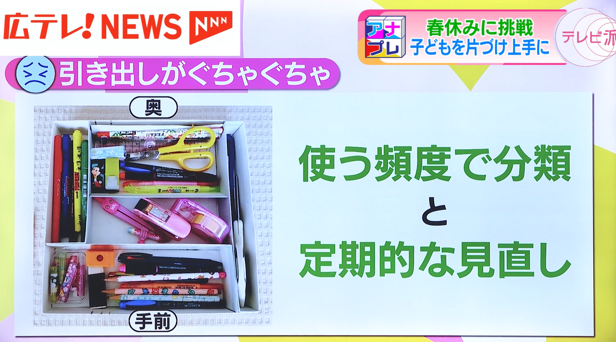 空き箱を利用して仕切りを作っている。ぜひ参考に！