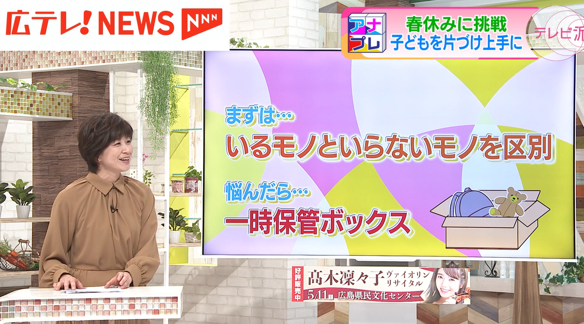 広島テレビ　馬場のぶえアナウンサー