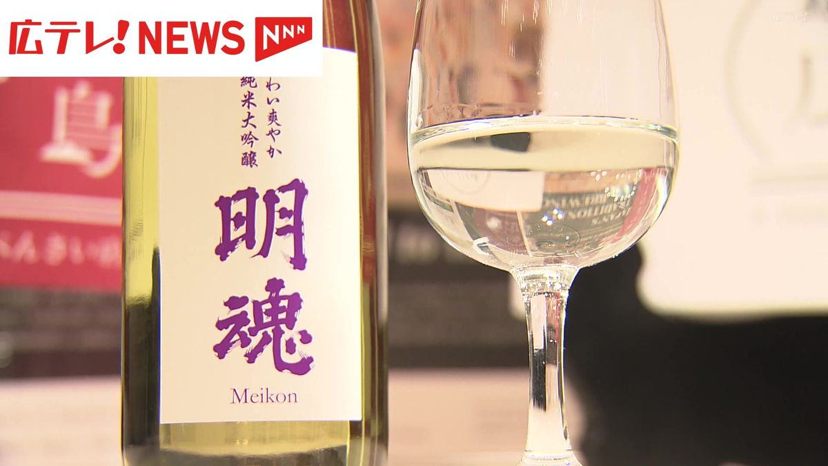 酒類業界の新年互例会　広島県が開発した新たな酵母で醸造の日本酒がお披露目