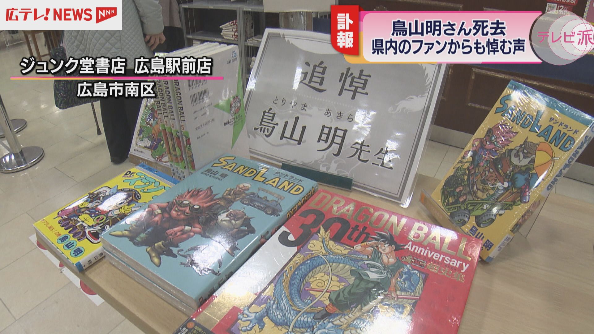 y*t様 No.90 ドラゴンボール カードダス 本弾 初期 1989年 鳥山
