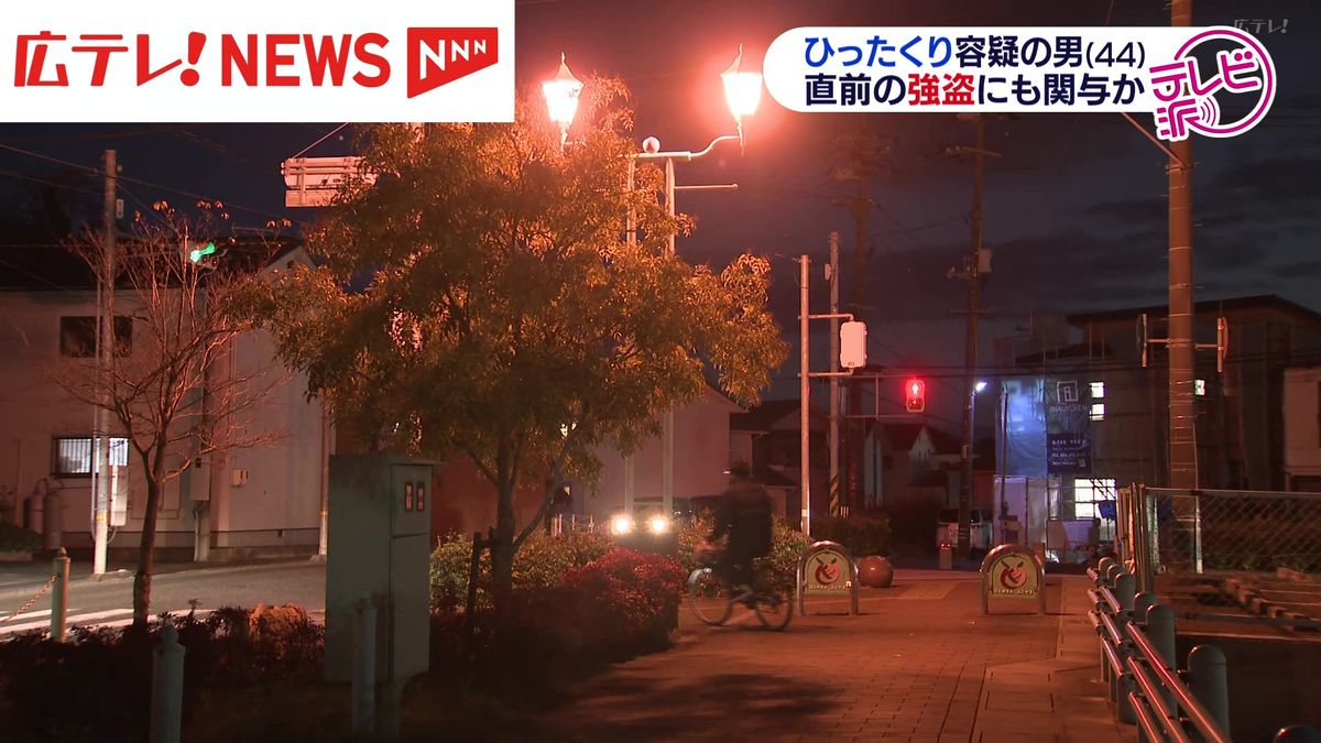 ひったくり容疑の男を逮捕　直前に付近で発生した強盗事件にも関与か　広島・福山市