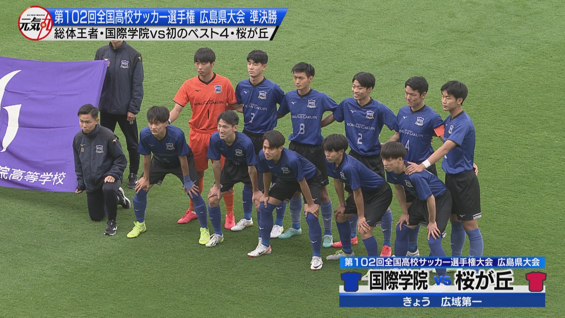 高校サッカー特集4(広島皆実) - 0014のblog