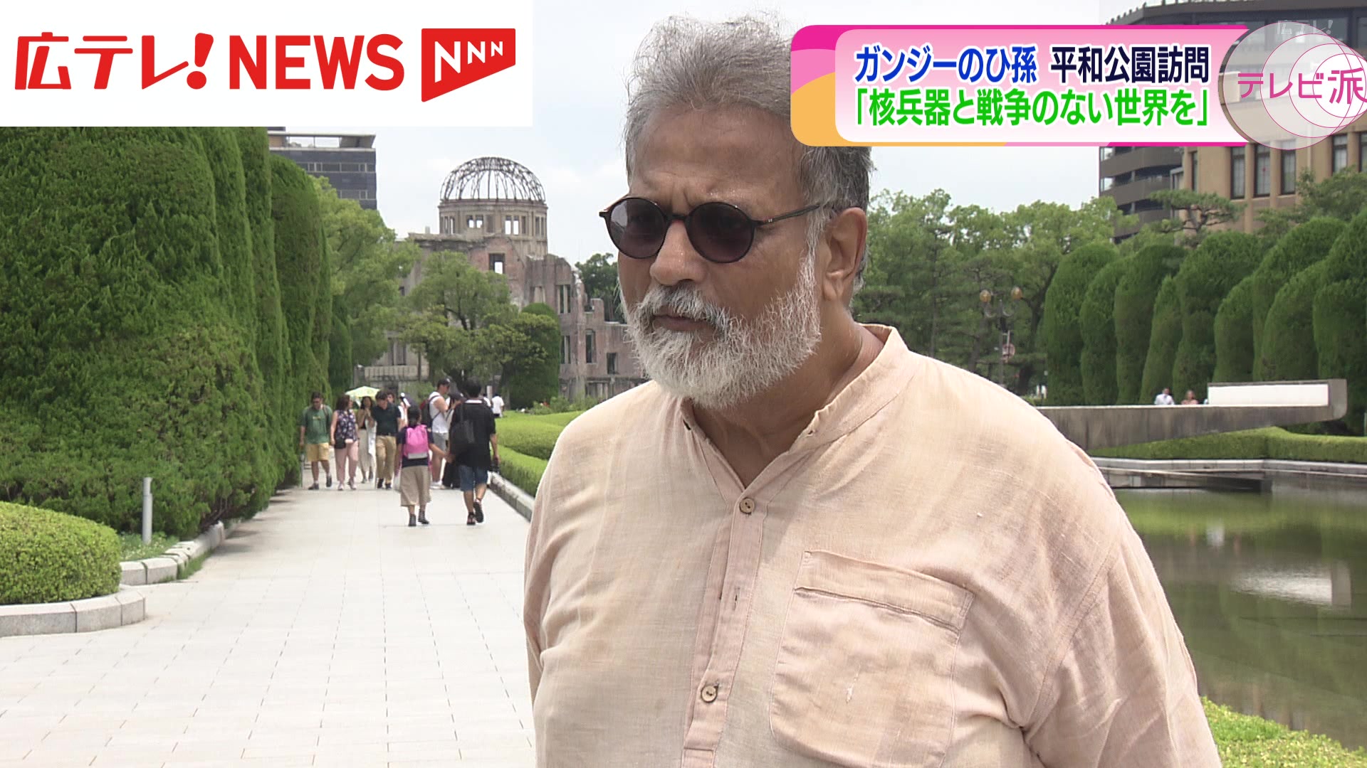 インド独立の父・ガンジーのひ孫が平和公園訪問 核廃絶を訴え（2024年7