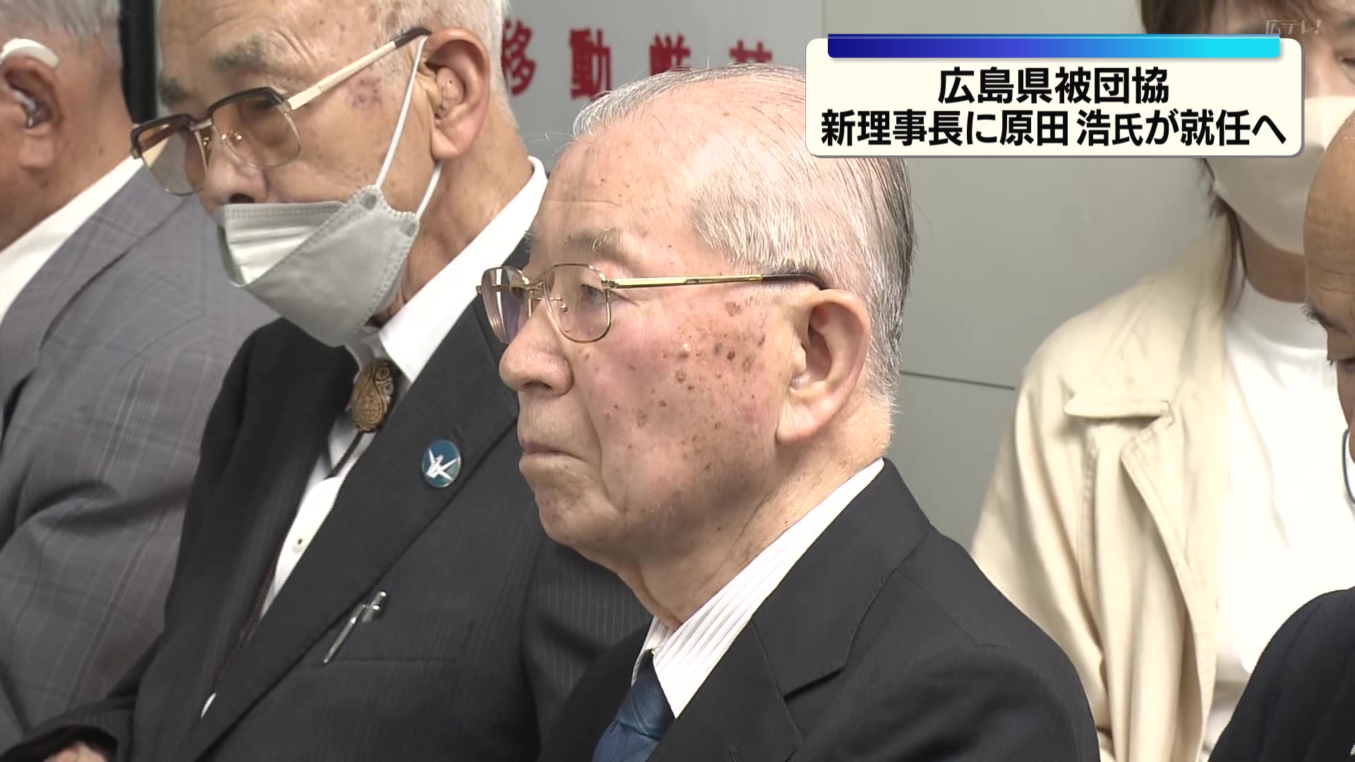 広島県被団協 新理事長に原田氏が就任へ 原爆資料館の元館長 原爆