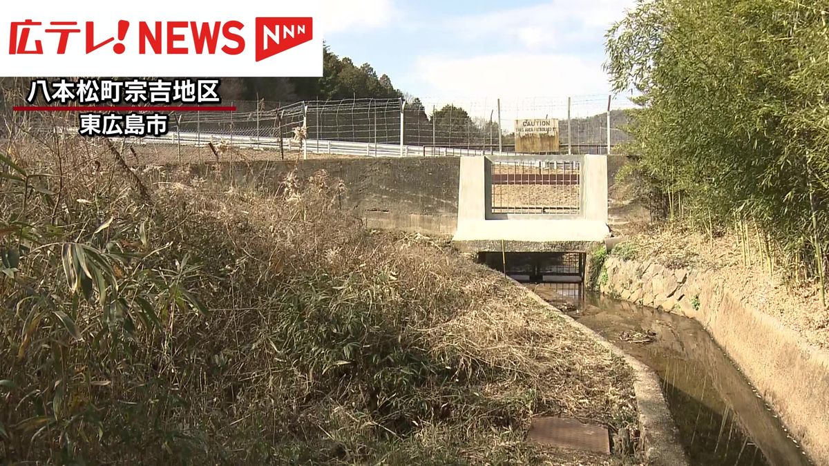 瀬野川上流で指針値の８０倍となる有機フッ素化合物を検出　広島・東広島市