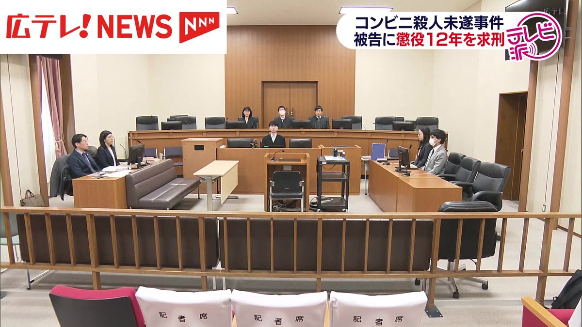 コンビニ殺人未遂事件　被告の男に懲役12年を求刑　広島