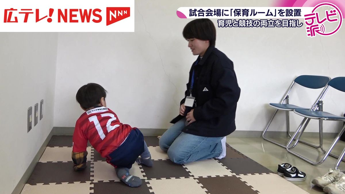 子育てもサッカーもやりたい！　両立を目指した「保育ルーム」を設置　出産後の女性アスリートの環境を整える【わたしらしく生きるプロジェクト】