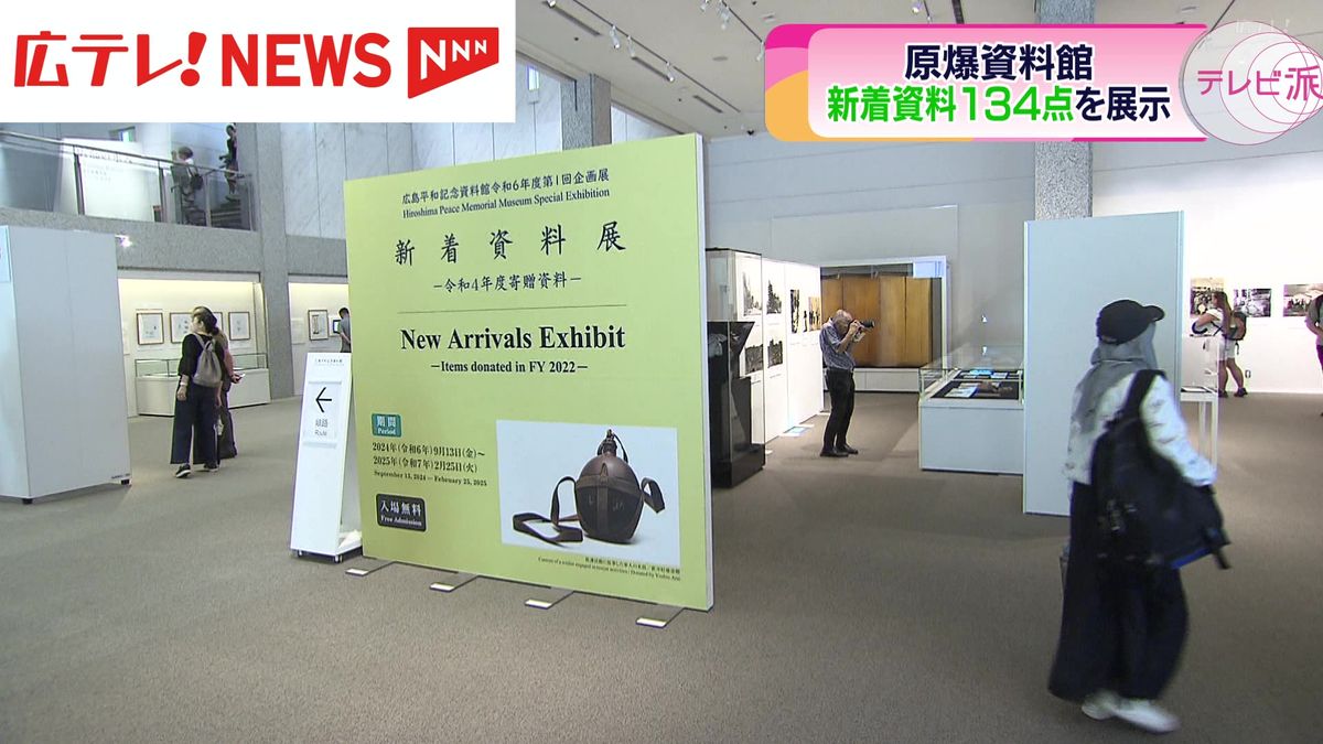 原爆資料館　「黒い雨」を浴びた金屏風など１３４点を新展示　広島