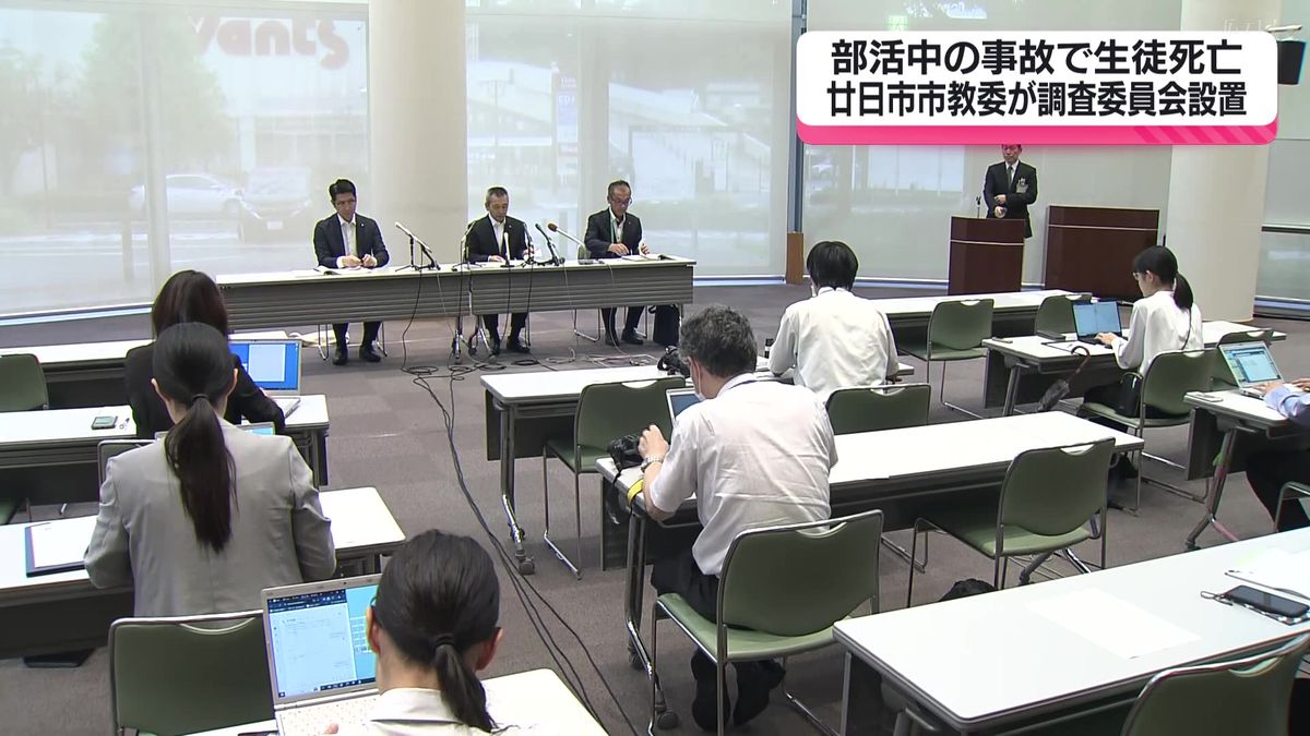 部活中の事故で生徒死亡　廿日市市教委が調査委員会設置の方針