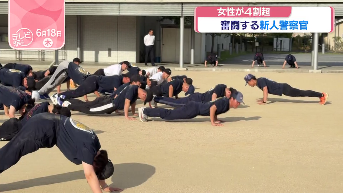 女性が4割超 奮闘する広島の新人警察官に密着（2026年6月18日掲載