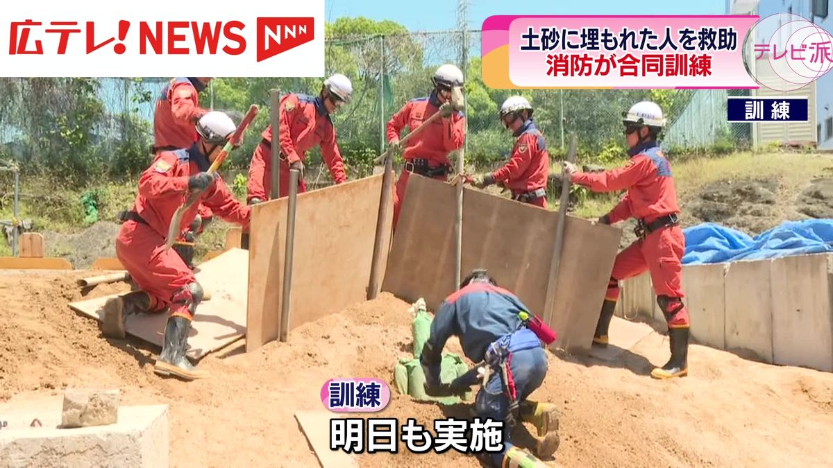 本格的な雨のシーズンを前に、土砂災害を想定した合同訓練　広島・呉市