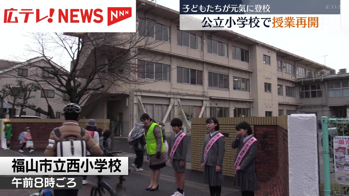 冬休み終わり公立小学校で授業再開　広島