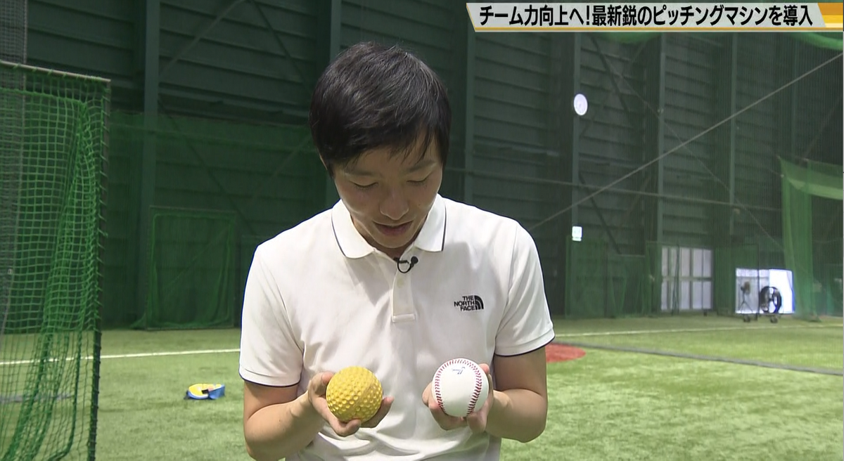小野アナウンサーの持つ黄色いボールがiPitch用、白いボールが公式球
