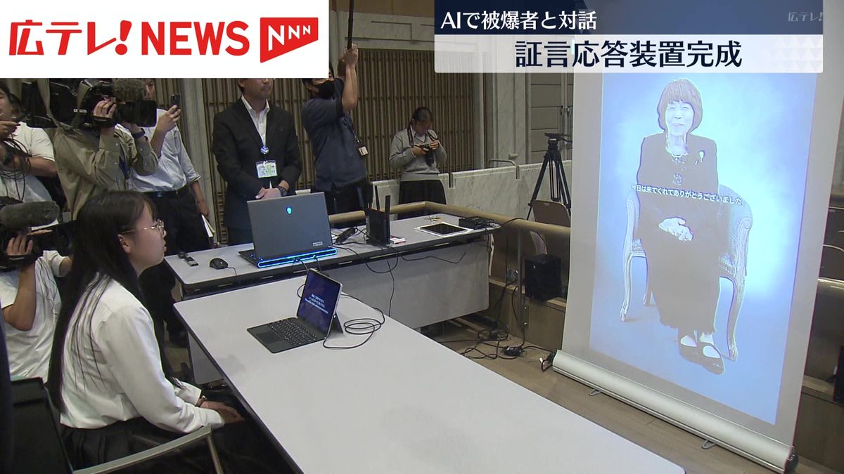 AIを活用 被爆証言装置が完成（2025年10月21日掲載）｜広テレ！NEWS NNN