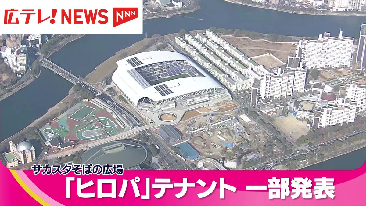 新サッカースタジアムそばの商業施設「ヒロパ」 テナントの一部発表