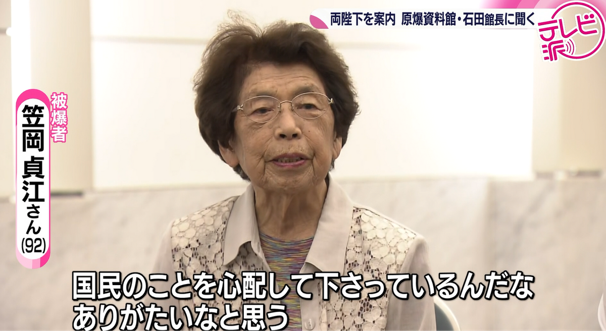 2ページ目 「原爆被害に心を寄せていただいた」 天皇皇后両陛下を案内