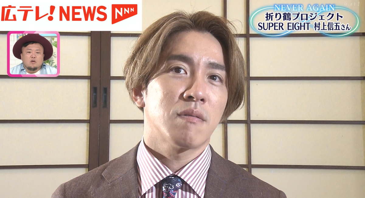 SUPER EIGHT 村上信五 全世界の村上信五ファンの皆さん！ お待たせしました
