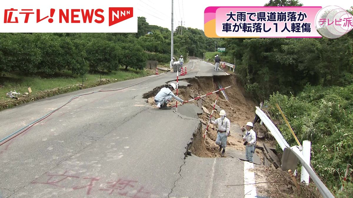 大雨で道路が崩落か　車が転落し1人軽傷　広島・尾道市
