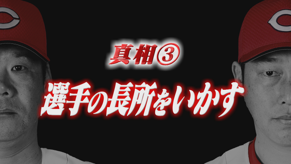 新井監督のボブルヘッド人形』よっしゃ！応援企画 広島東洋カープ 【超 