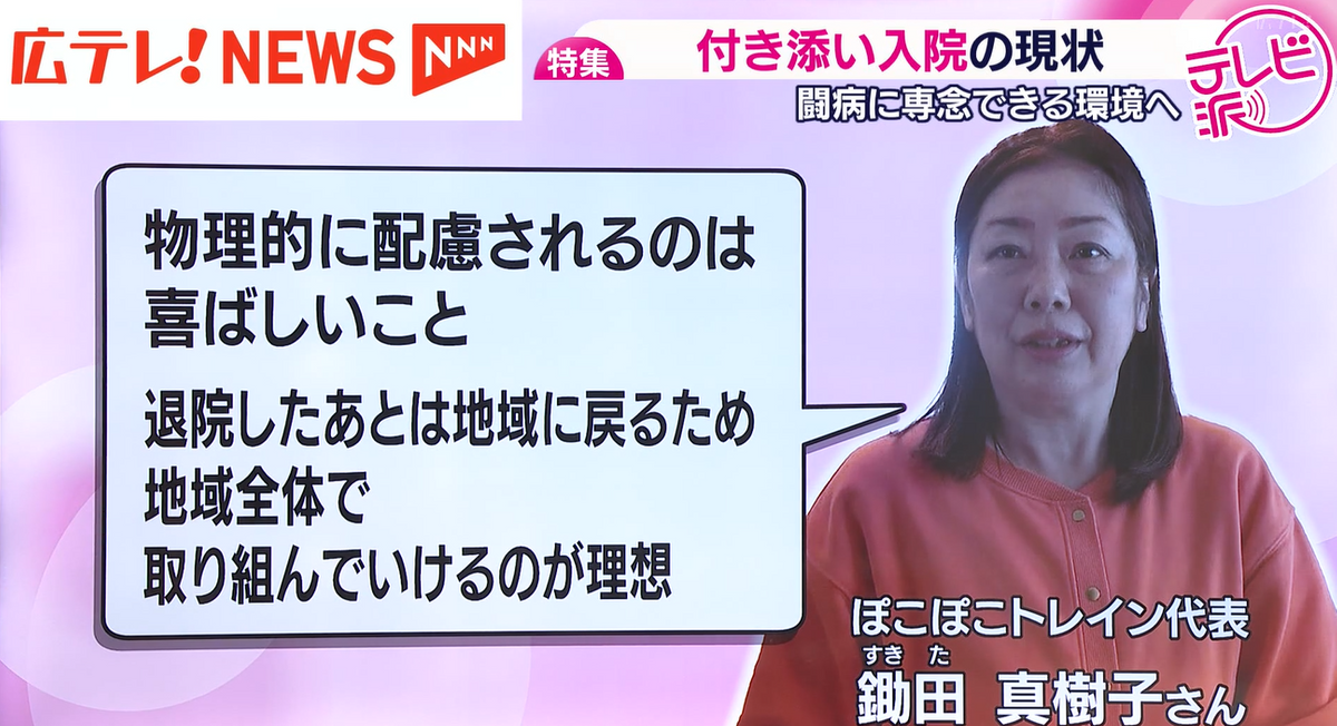 3ページ目 【特集】身体や家計に大きな負担も… 子どもの入院に付き添う