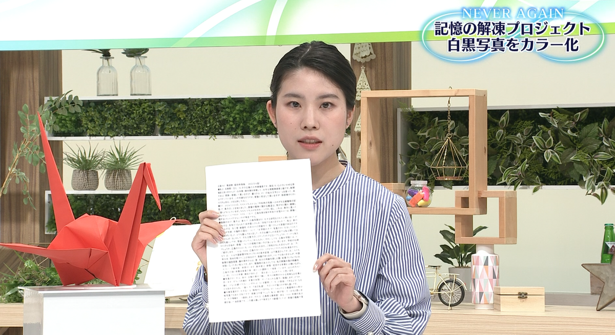 現代の念写とその実験的証明 同級生の生きた証を残したい」 亡き友と撮った集合写真 一通の
