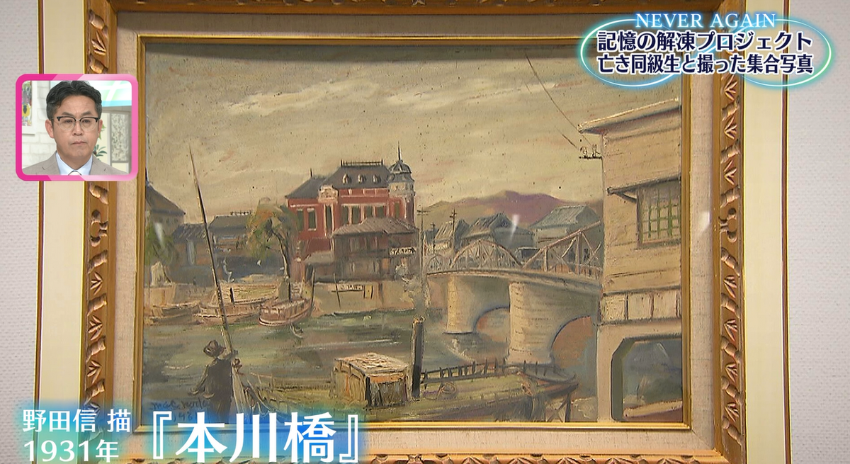 3ページ目 「同級生の生きた証を残したい」 亡き友と撮った集合写真