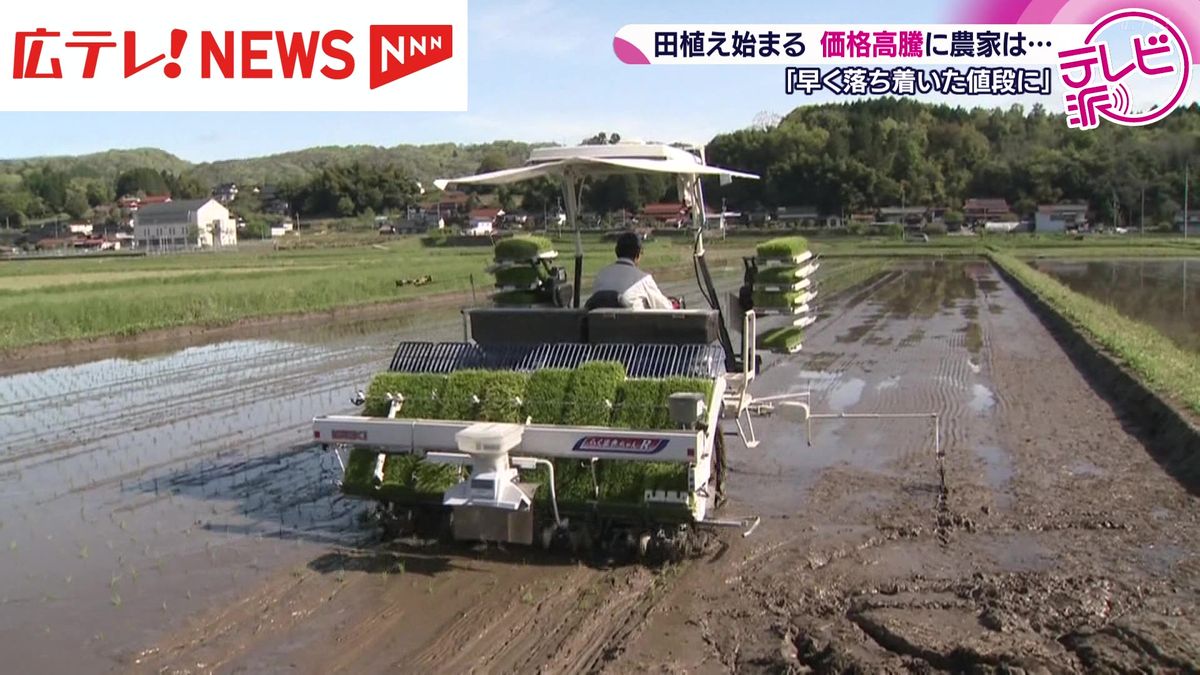 深刻な米不足　広島県三次市で田植え始まる
