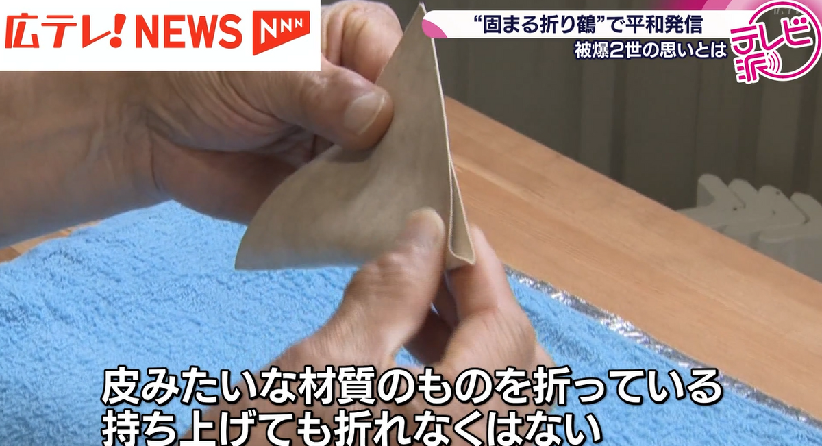 固まる折り鶴”で平和発信 「平和の思いを固く持ち続けて欲しい」 被爆 