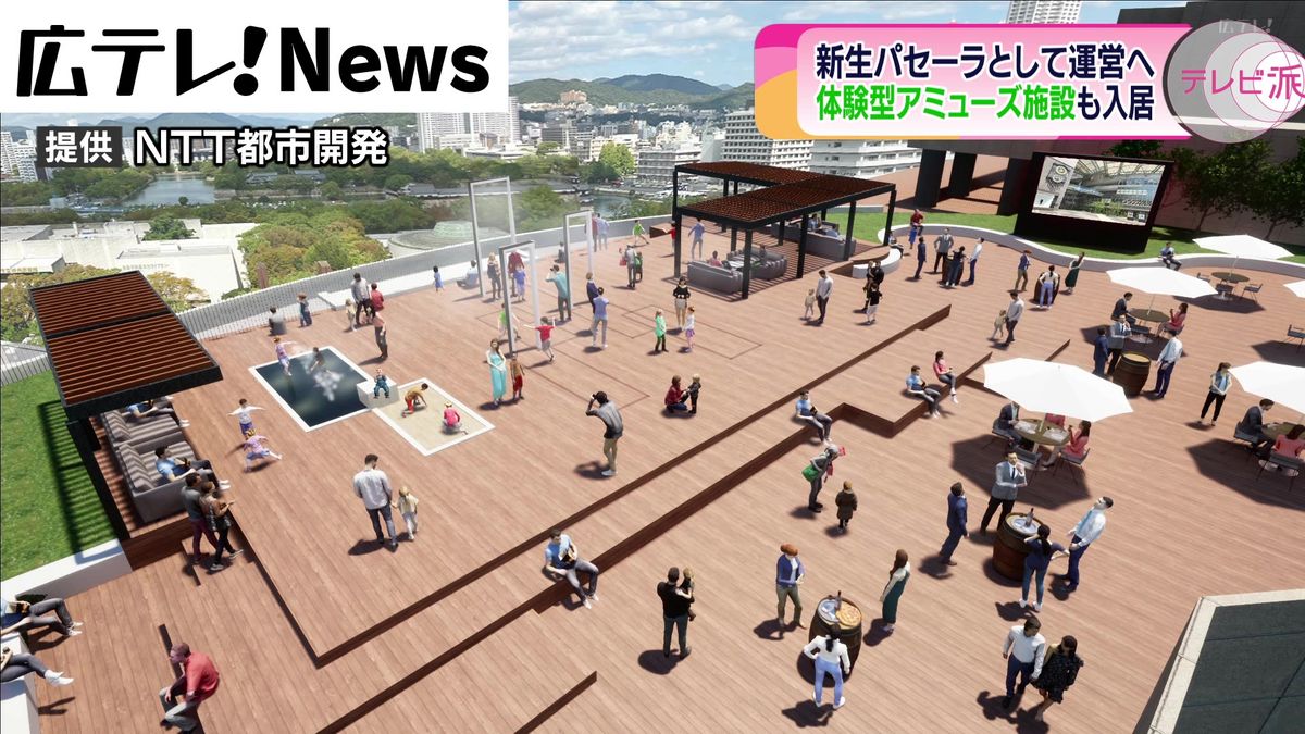 旧そごう新館　体験型アミューズメント施設誘致を検討　広島