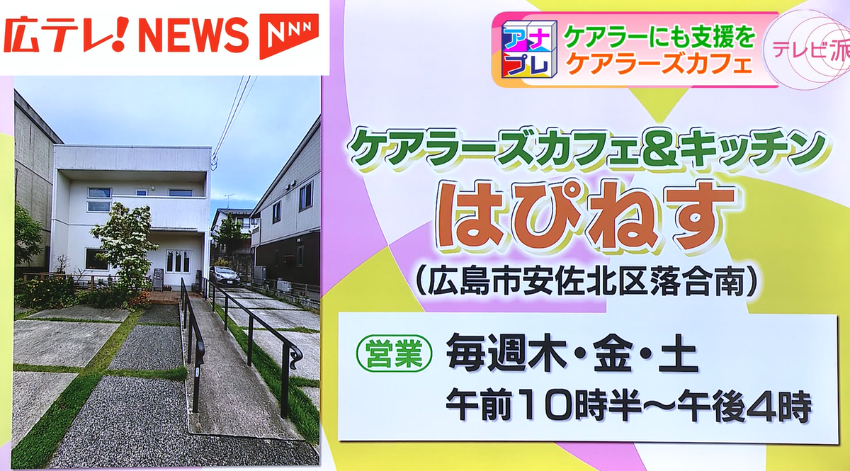 介護だけでなく様々な話もできるので、何度でも訪れたい！