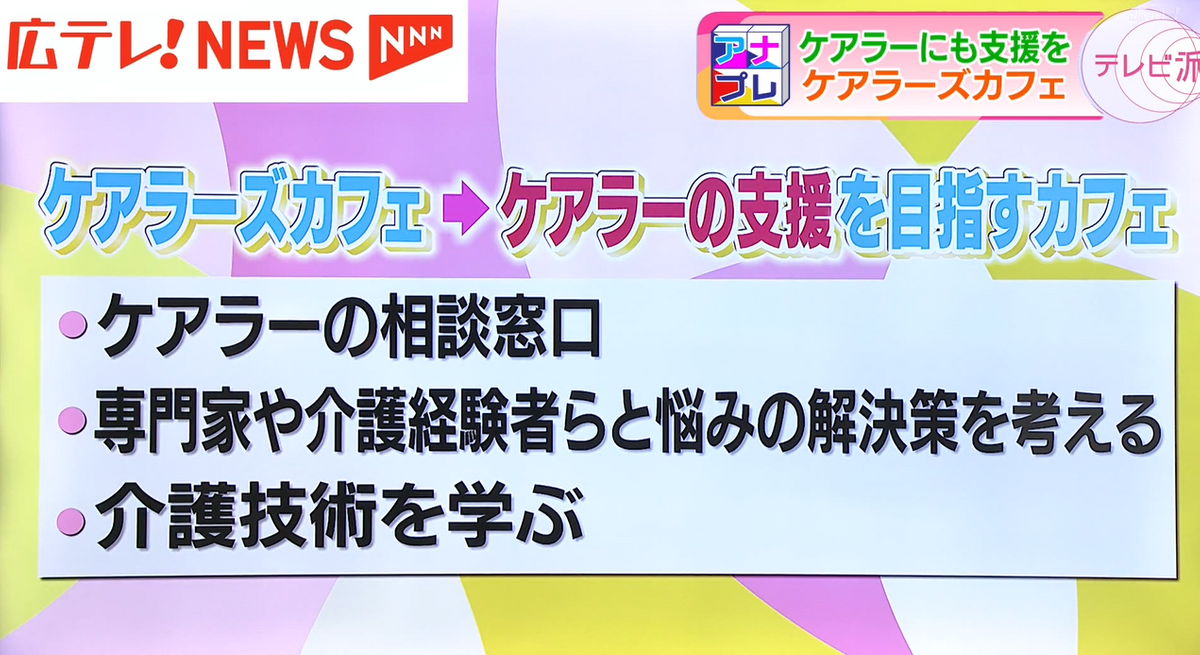 悩みを打ち明け、心が穏やかになれる場所