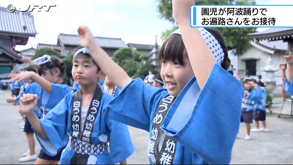 園児が阿波踊りでお接待　17番札所・井戸寺【徳島】