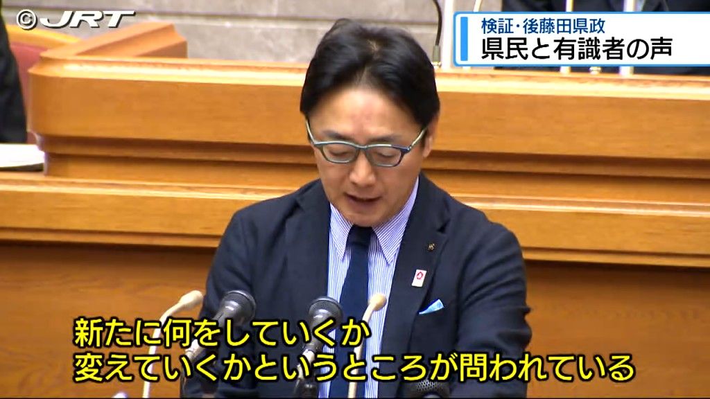 「県民と有識者の声」　検証・後藤田県政2年④【徳島】