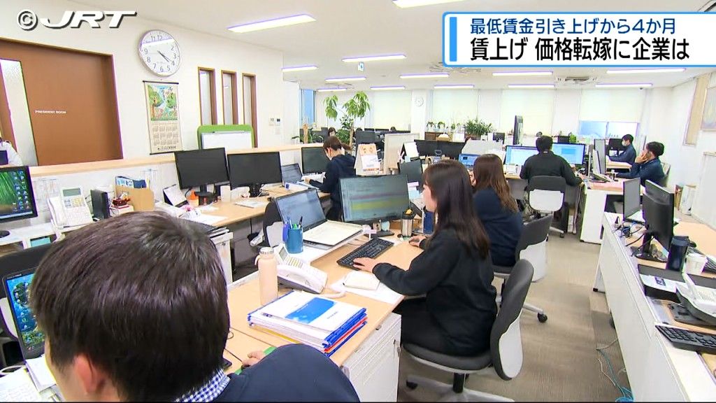 賃上げやそれに伴う価格転嫁に県内企業の対応は　全国トップの引き上げ幅時給980円から4か月【徳島】　