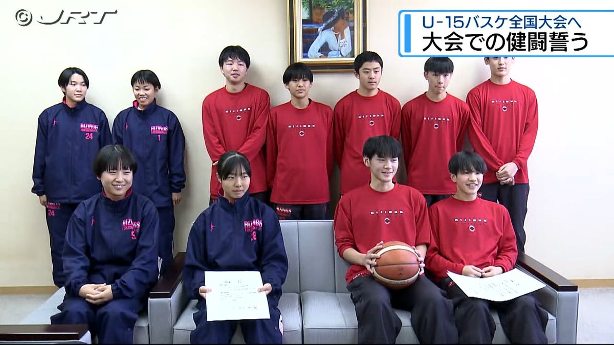 全国U-15バスケットボール選手権大会に出場の「RIZINGS徳島」の男子と女子のチームが四国放送訪問【徳島】