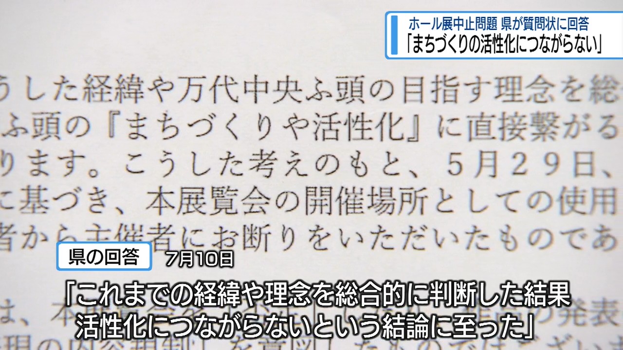 JRT四国放送