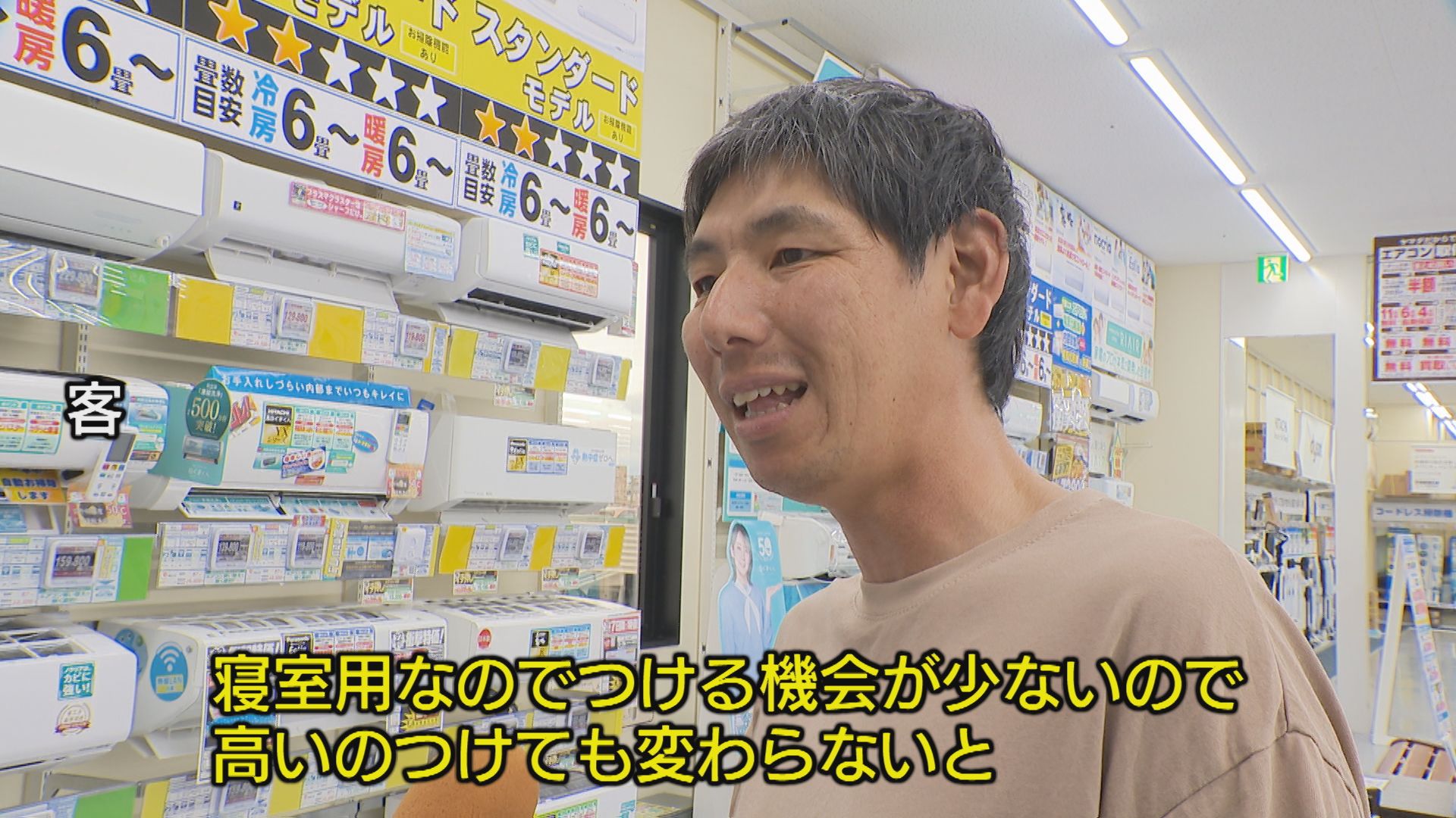 2ページ目 「エアコン2027年問題」で駆け込みも かしこい買い方は