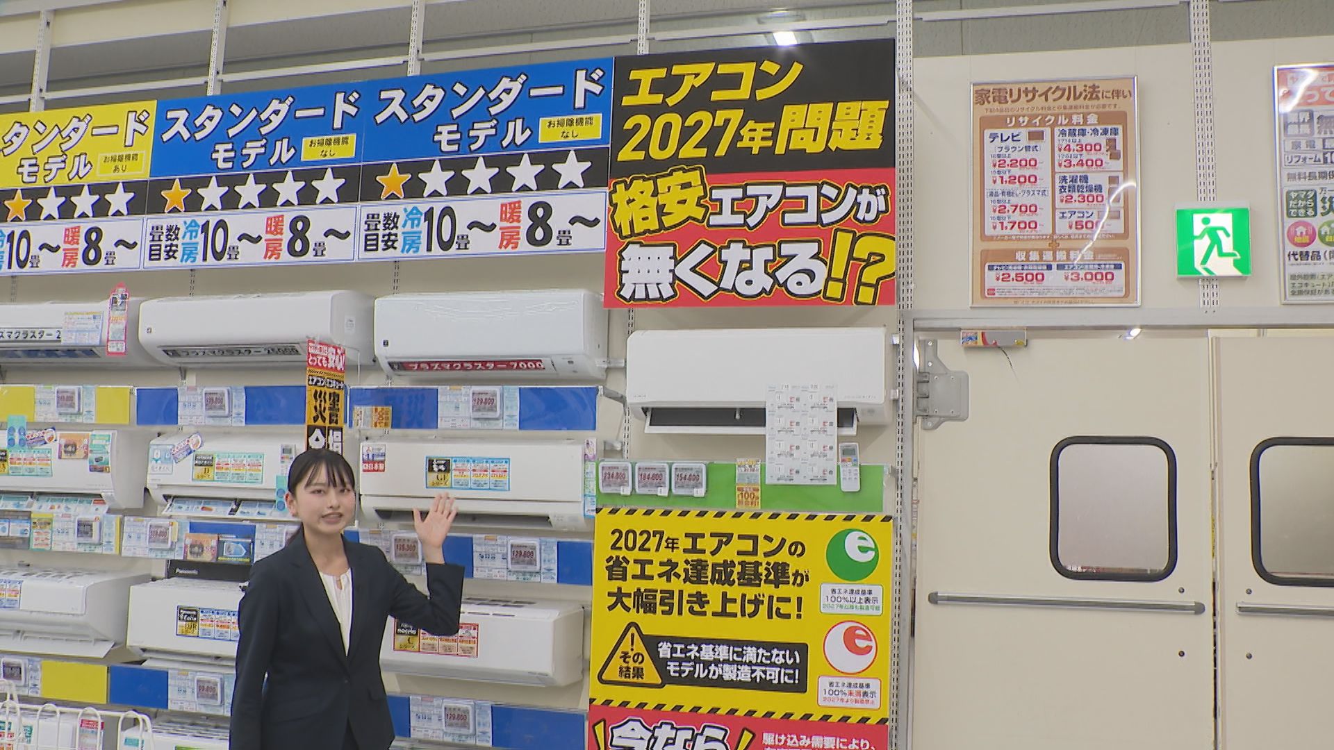 エアコン2027年問題」で駆け込みも かしこい買い方は？【徳島】（2026