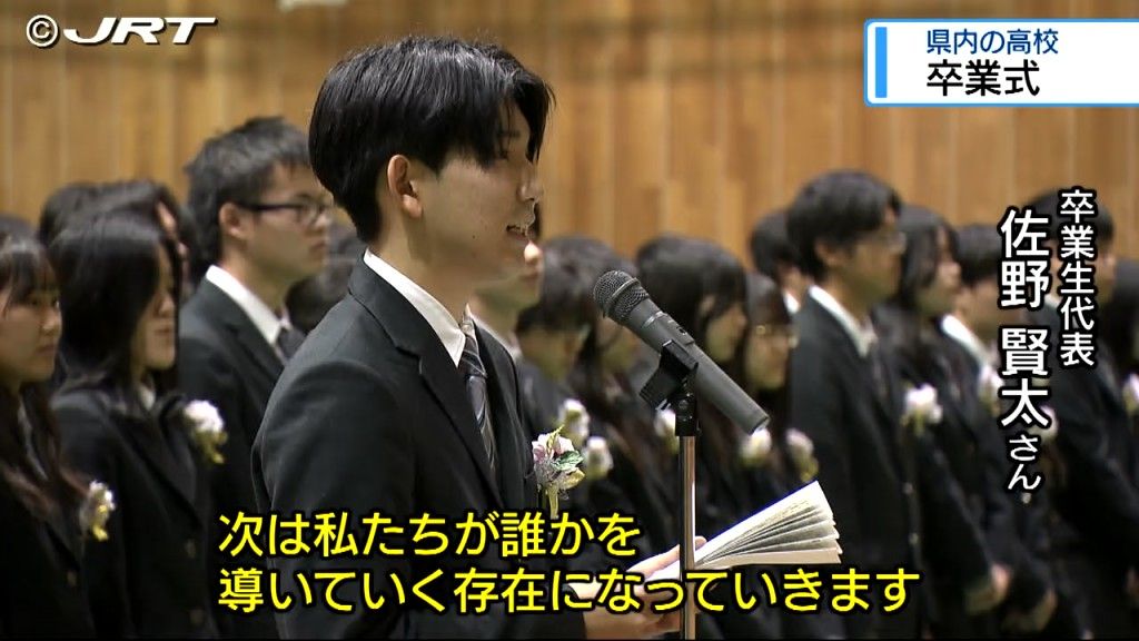徳島県内の多くの高校で一斉に卒業式が行われる