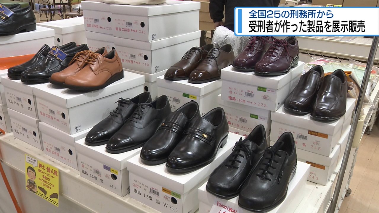 受刑者が作った製品を展示即売 北島町のショッピングセンター【徳島