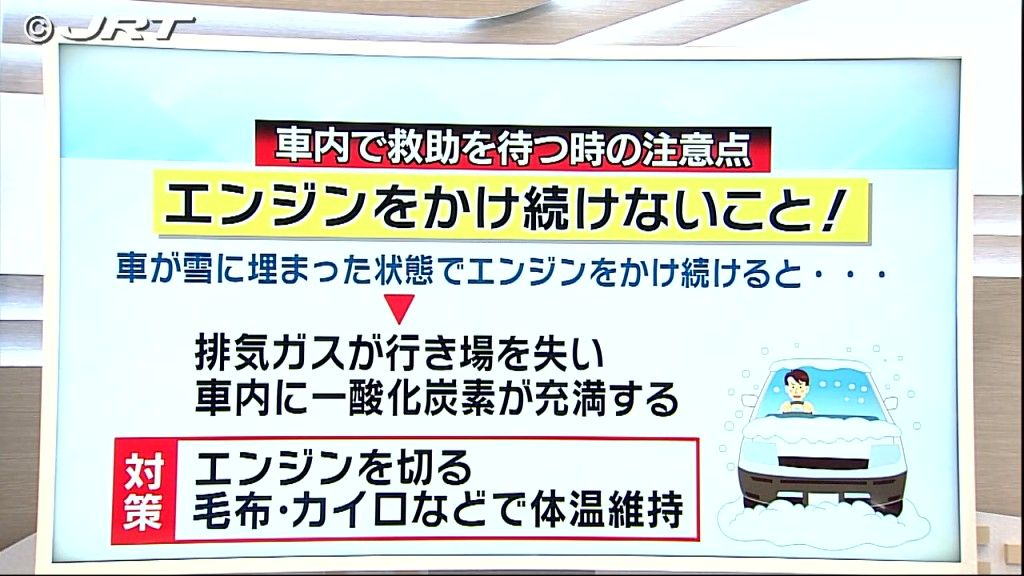 大雪の時の注意点は？　佐々木気象予報士が解説【徳島】