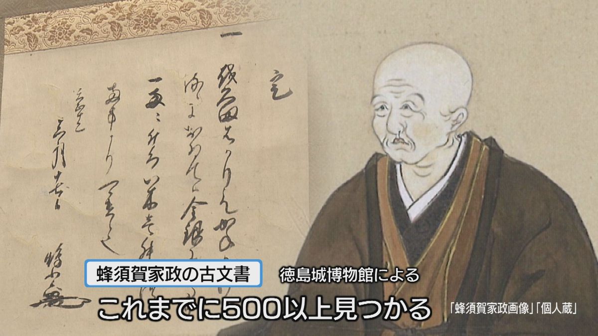 2ページ目 蜂須賀家政の史料また発見！ 見つけた人物はまたしても 