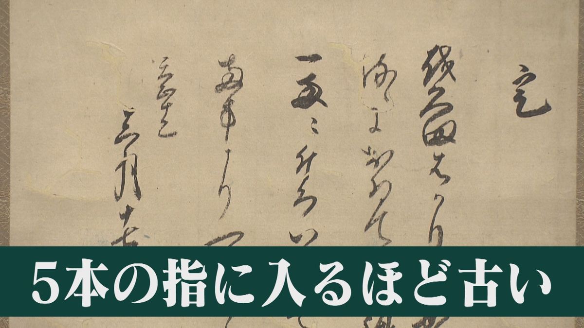 蜂須賀家政の史料また発見！ 見つけた人物はまたしても…【徳島】（2026 