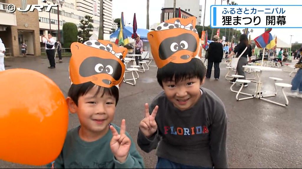 阿波の狸まつり開幕！　徳島市の藍場浜公園「狸号が当たる！」3日まで【徳島】